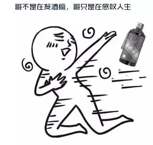 金牛座男生在喝醉后会发酒疯吗