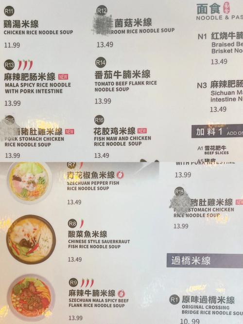 梦见米线是什么意思