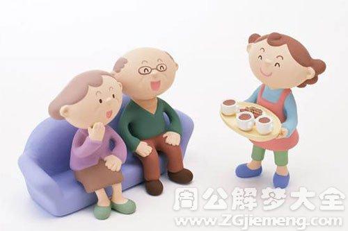 梦见爷爷奶奶同时复活