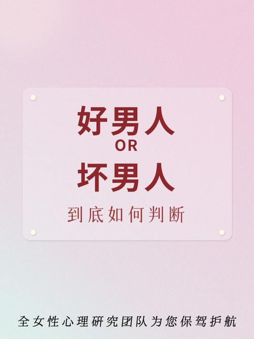 心理测试：你能嫁个好男人还是个坏男人呢