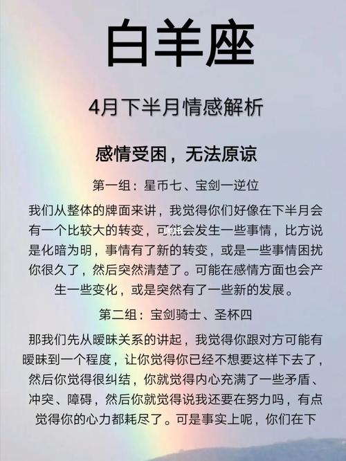 白羊座女原谅男朋友的表现