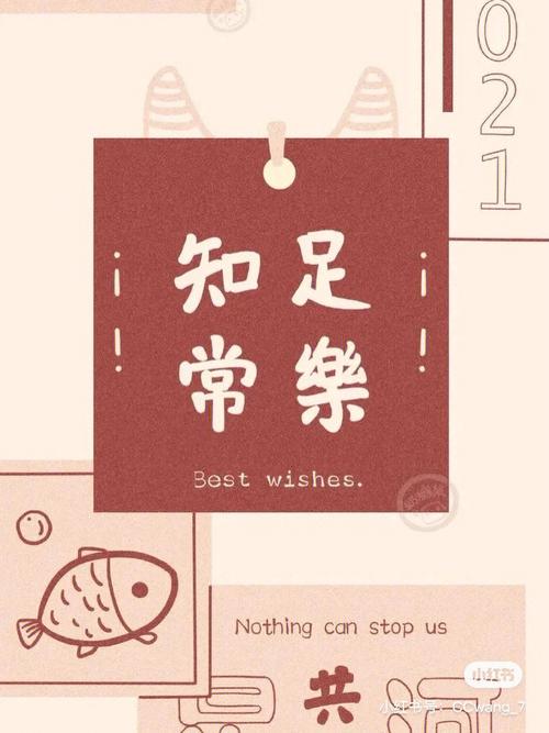 好运加持度过难关