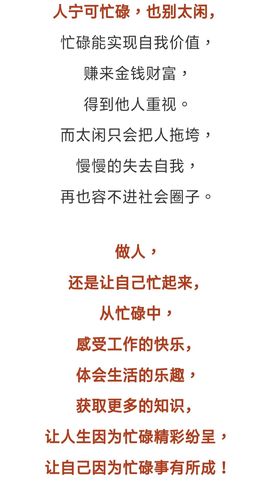 每日禅语:人太闲,是一场灾难