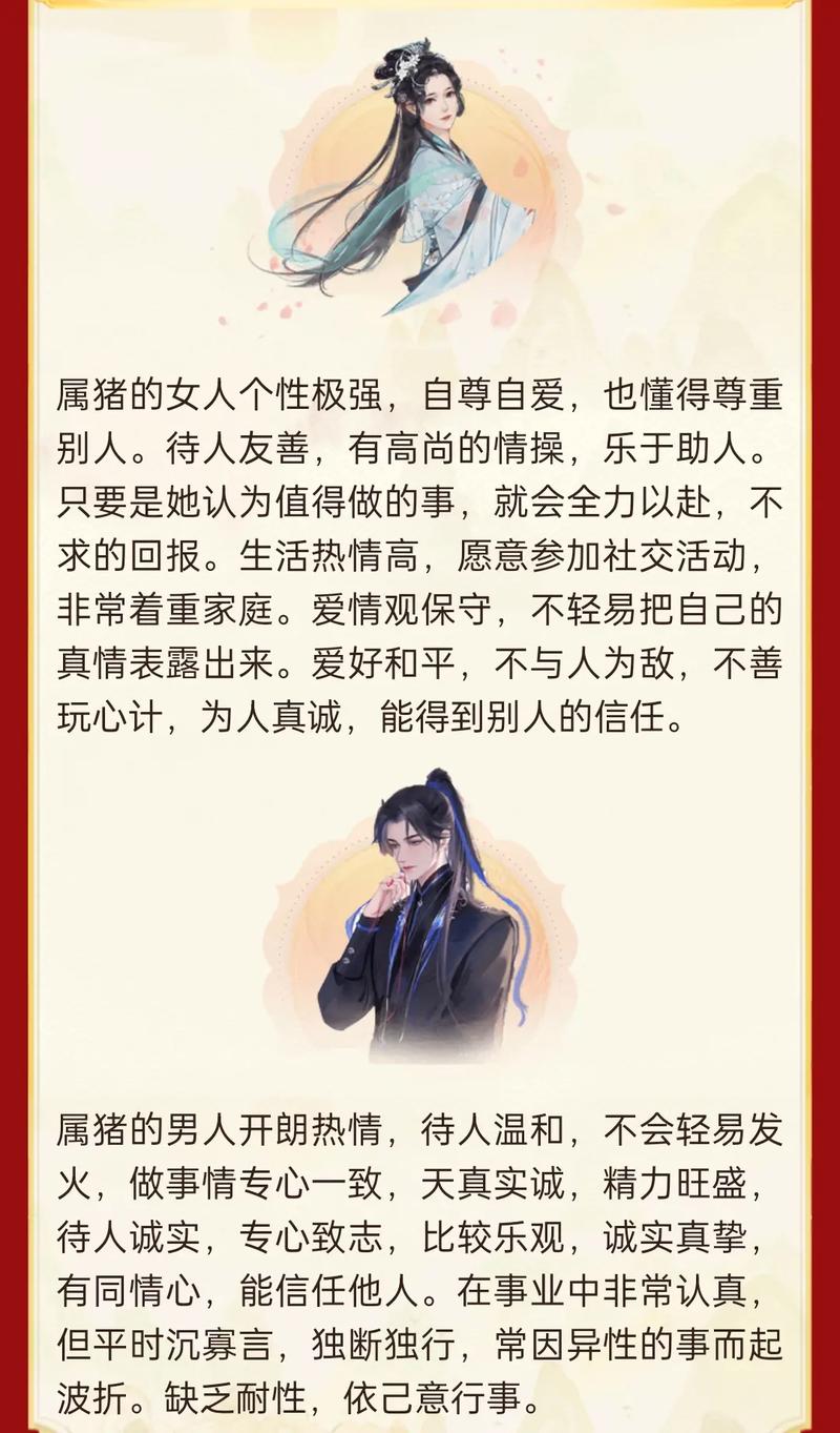 属猪的人2014年运程