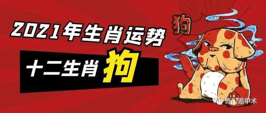牛年属狗人可以走鸿运吗