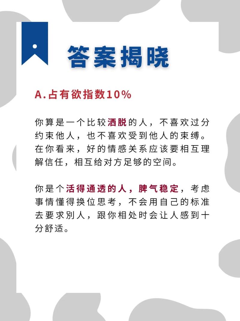 测你的征服欲有多强