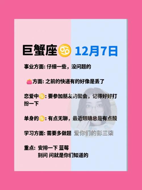 巨蟹座2022年倒霉月份