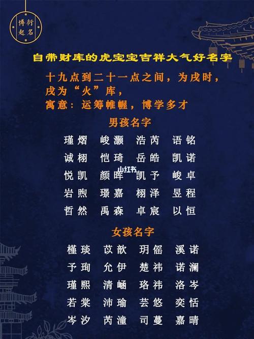 韶字取名男孩名字