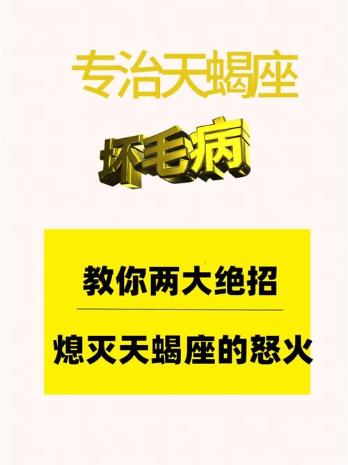 天蝎座如何应对职场冷暴力