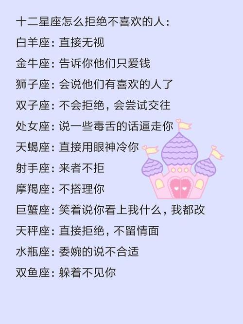 无视你的真心,满口谎言的星座