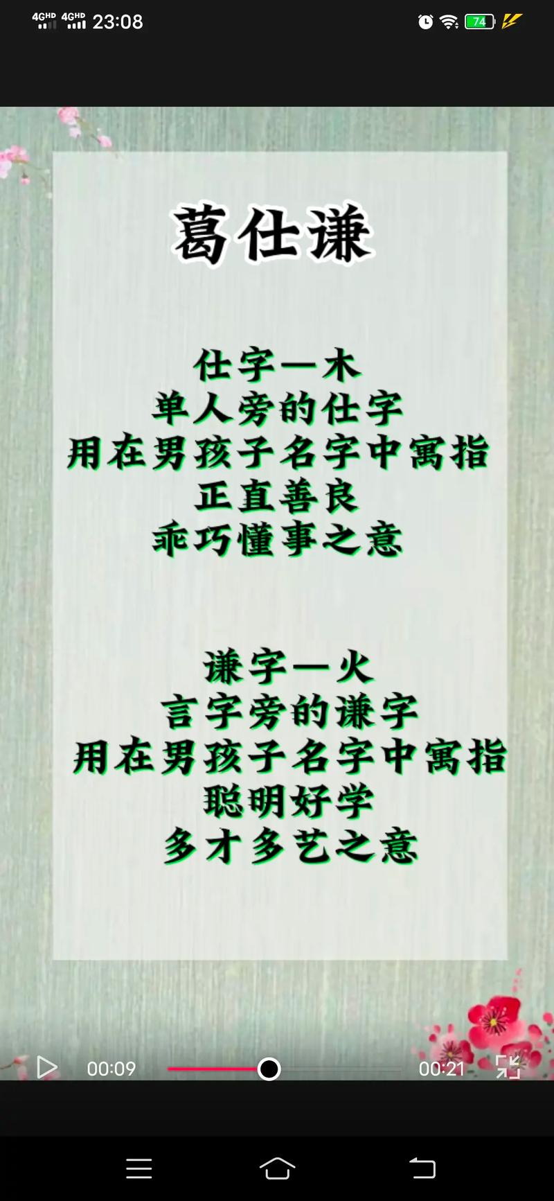 葛姓男孩取名独特一点