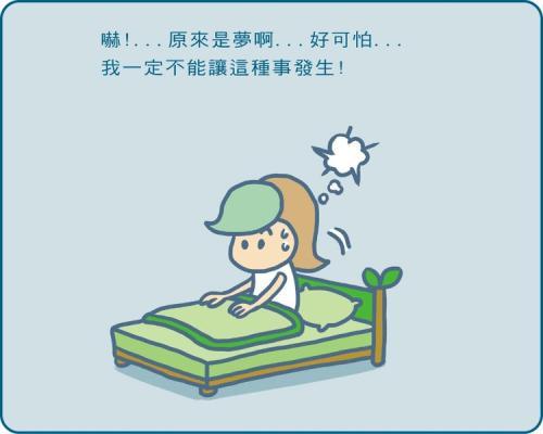 梦见害怕是什么意思?
