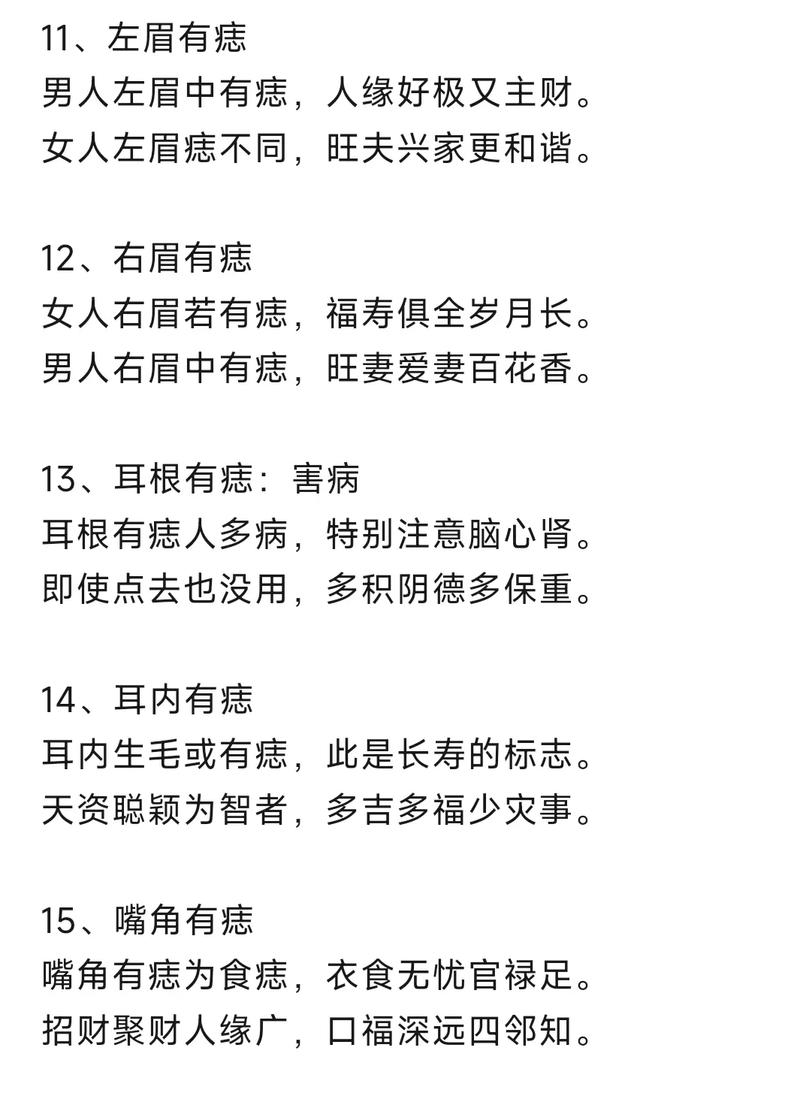 面相口诀(准确率100%)