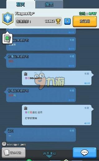 皇室战争简短名字