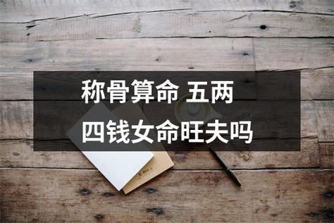 五两女命婚姻有顺的嘛