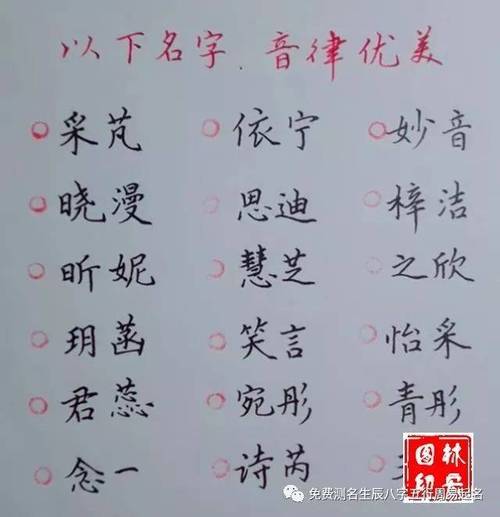 新姓属虎的女孩名字新龙什么