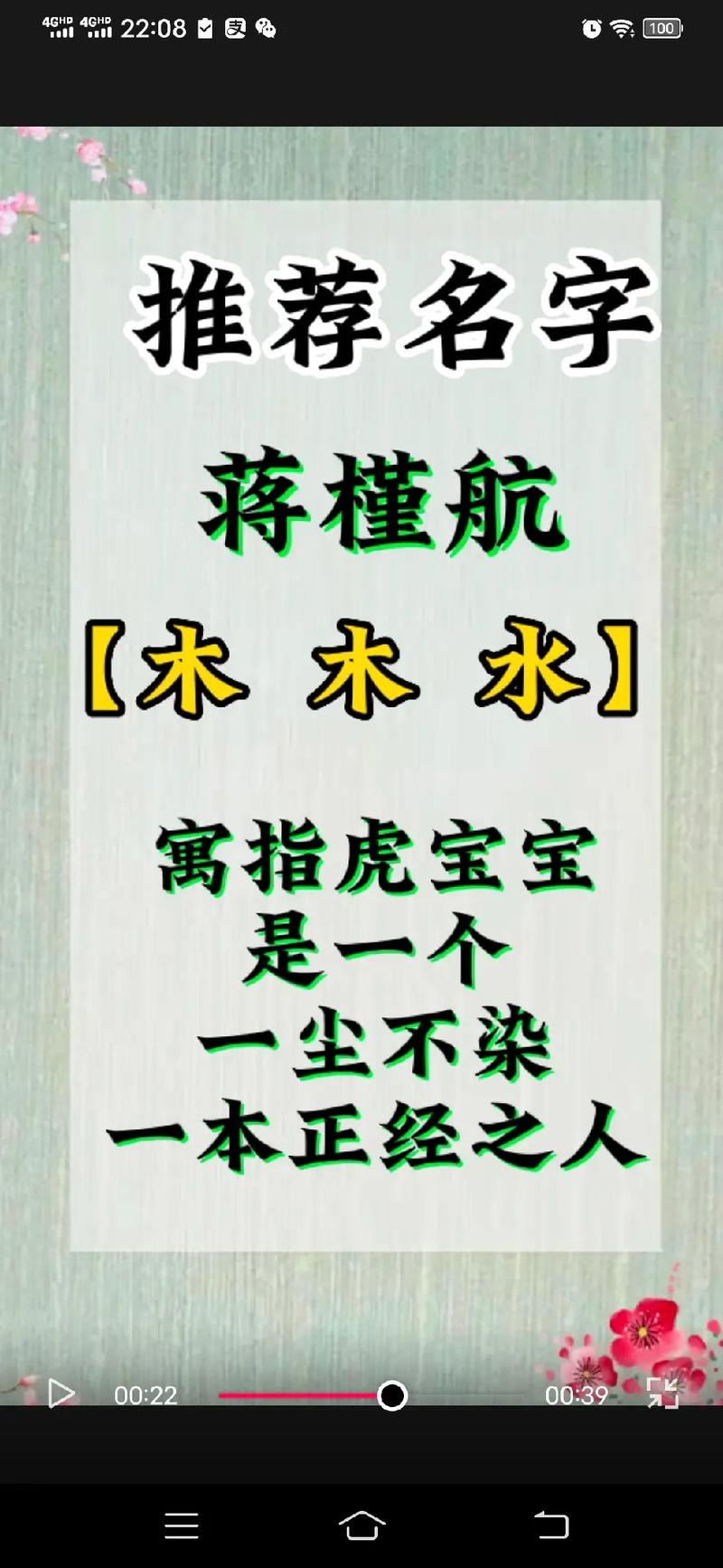 2022年7月份男孩起名字