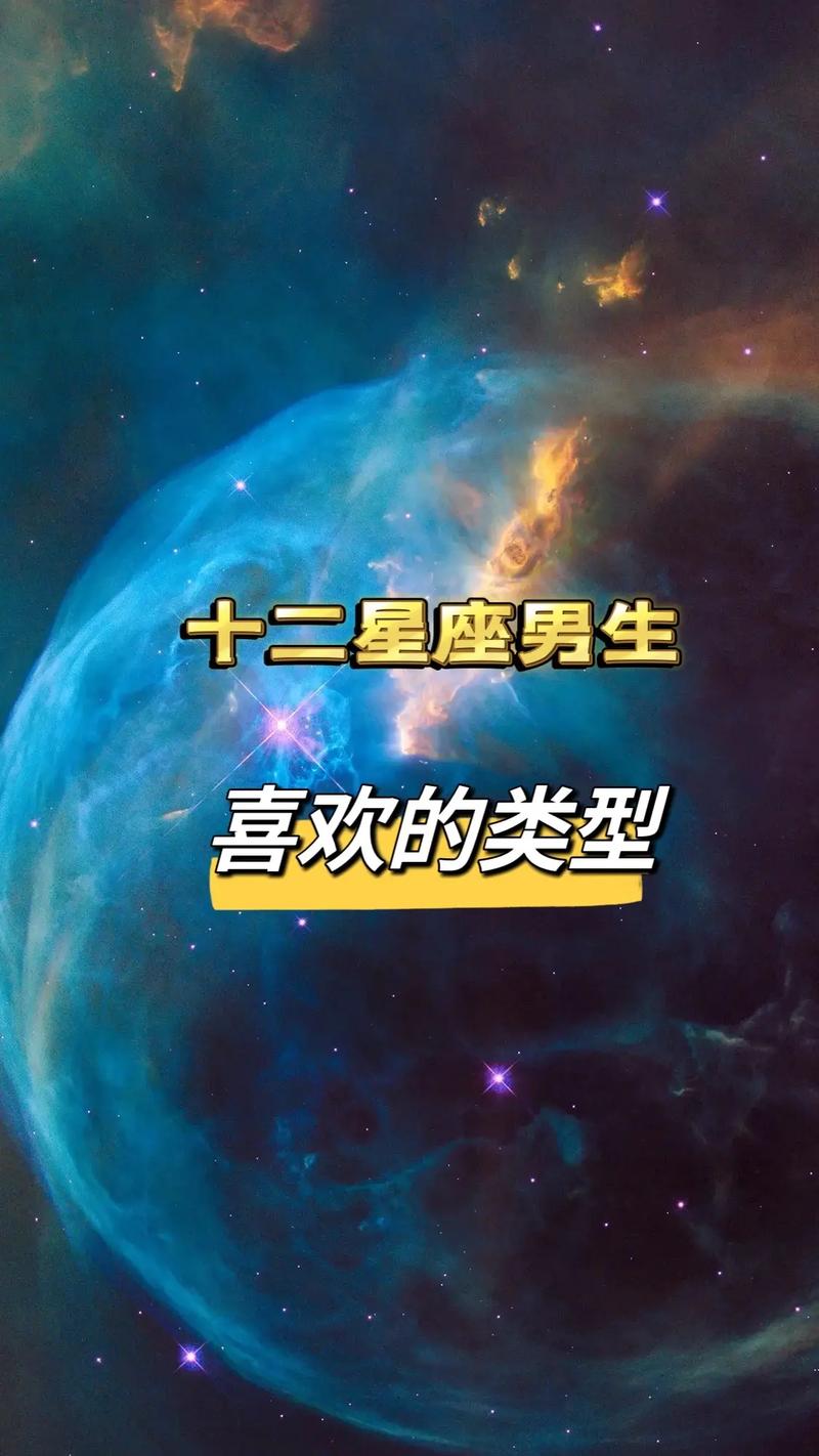 天秤男喜欢的类型