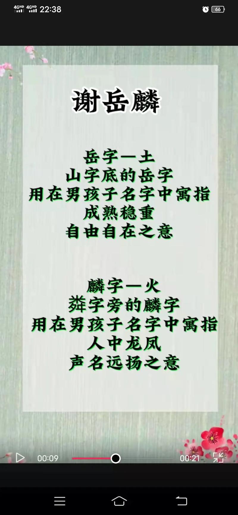 姓谢的男孩起什么名字好呢