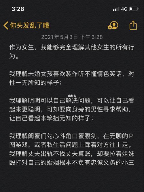 双子男不理解女生哪些行为