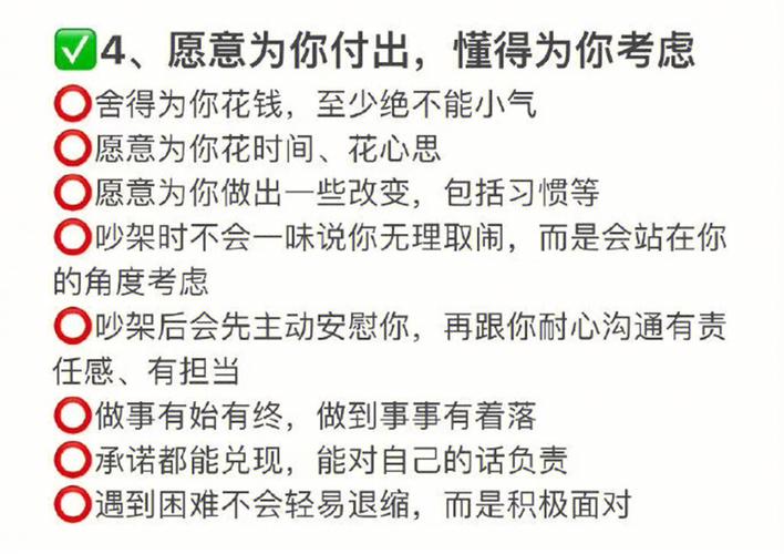 什么样的男人值得爱