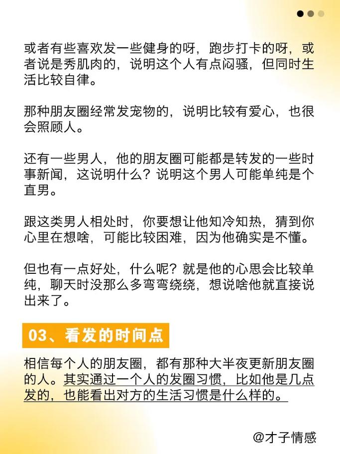 15个细节帮你看清男人心