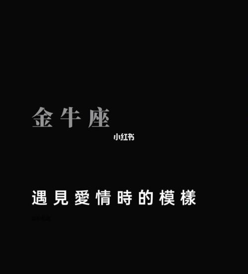 走进11月,4星座为真爱折服,洋洋得意遇见爱情