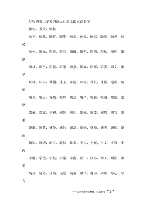 带土字有内涵的名字