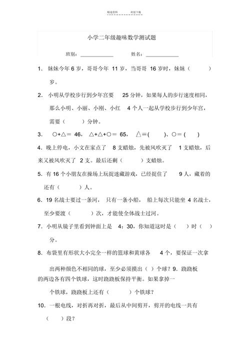 趣味测试题大全