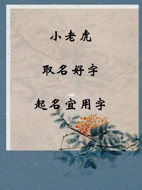 青字取名的寓意和含义