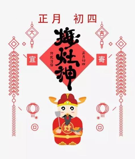 正月大年初四可以出远门吗