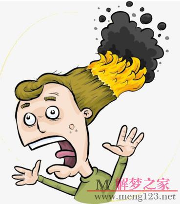 梦见头发着火