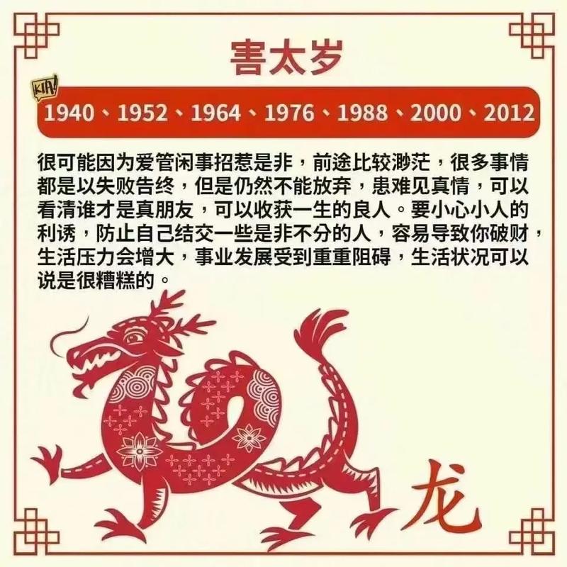 2016年什么属相犯太岁