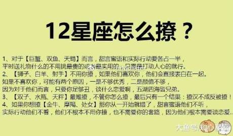 哪些星座最好撩,容易被甜言蜜语骗?