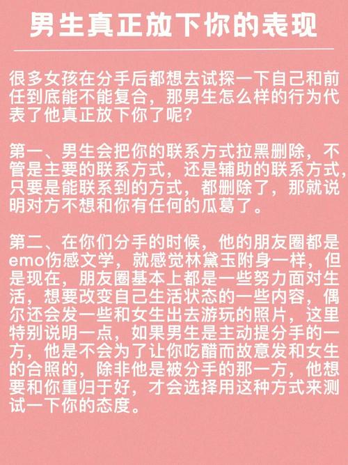 巨蟹男真正放下前任的表现