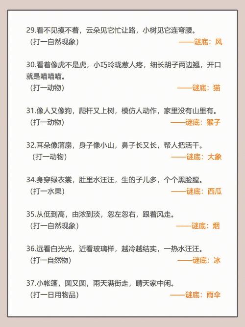 梦见谜语周公解梦,梦见谜语是什么意思?