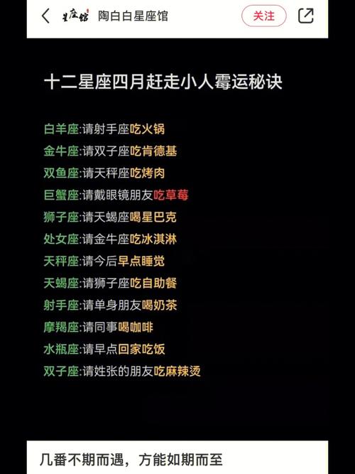 职场中十二星座是怎样赶走小人的