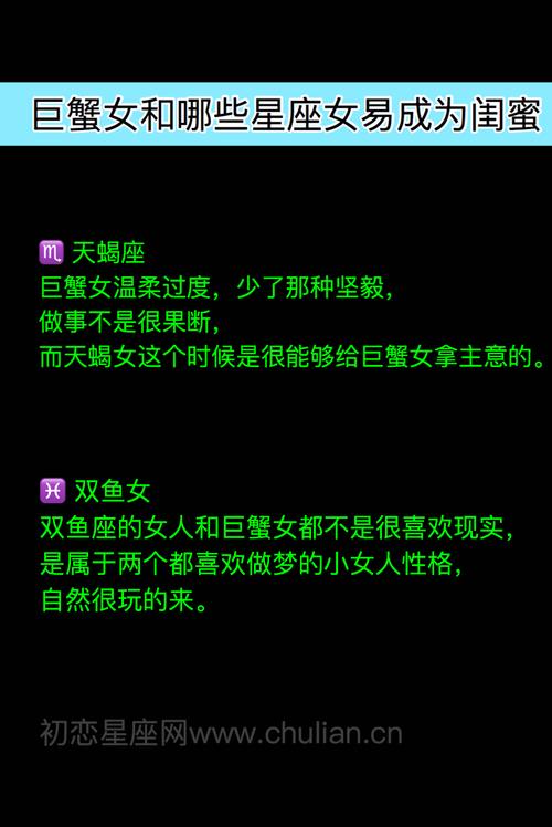 巨蟹座女性格特点及脾气