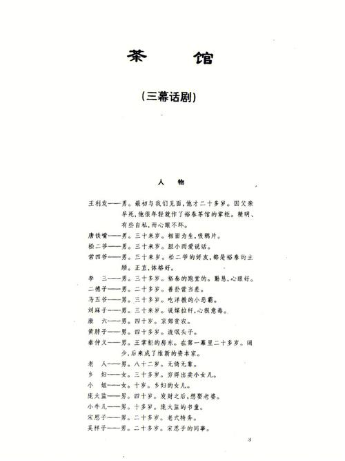 梦见戏剧 写剧本 当演员怎么回事 梦见戏剧 写剧本 当演员有什么预兆