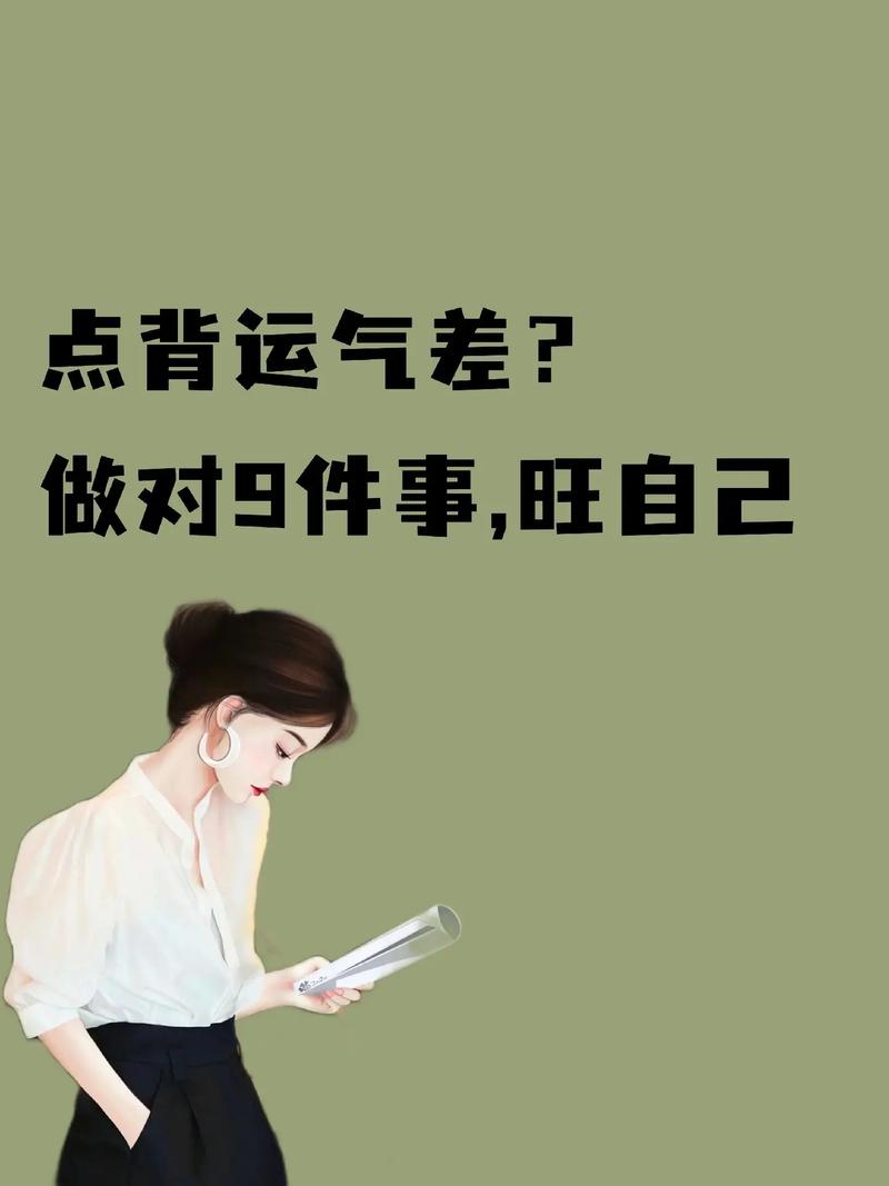 换大运前两年运气很背为什么