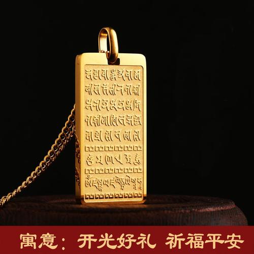 沙中土命人佩戴护身符有什么禁忌吗?