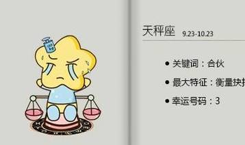 暖男 爱你就会陪你作的星座男