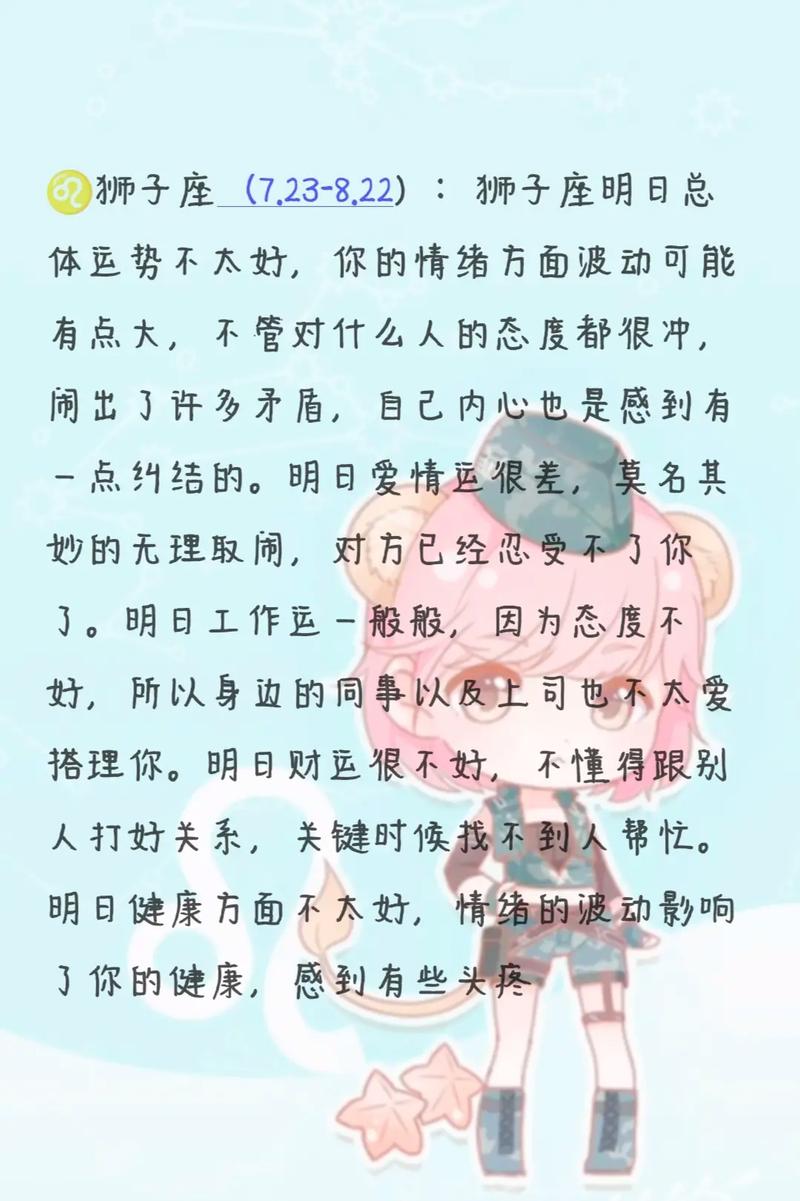 狂月天时 十二星座每日运势解析10月13日