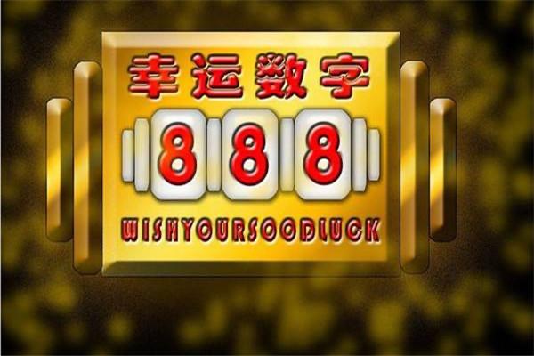 属牛1985终身幸运数字和手机号