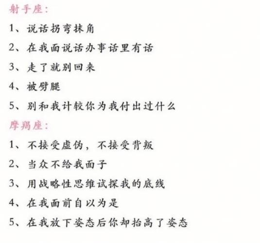 思维固执 脑子不会转弯的星座