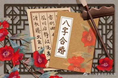 己酉日生的女生婚姻