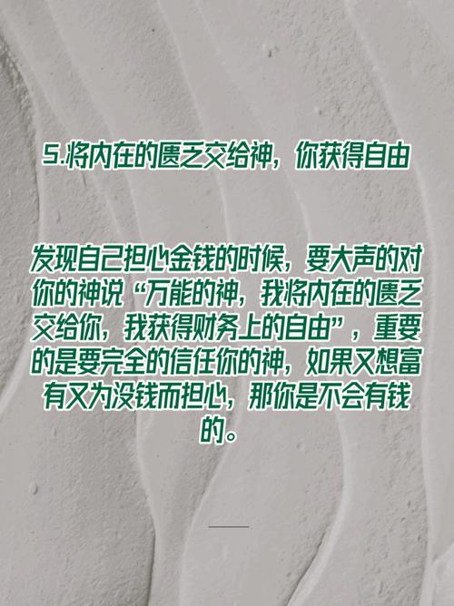 金钱观看赚钱能力?测你未来财富状况如何