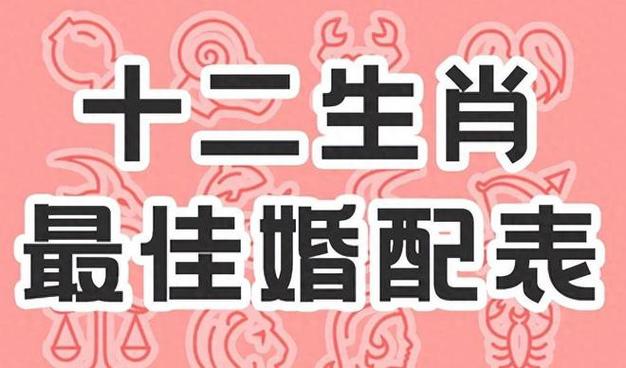 十二生肖这样配对,不怕穷得揭不开锅