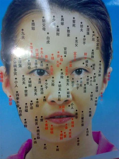 女生左脸颧骨长痣代表什么
