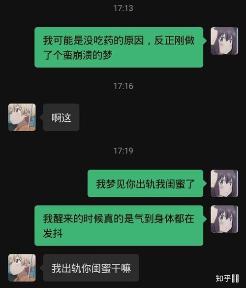 梦见闺蜜和男朋友出轨